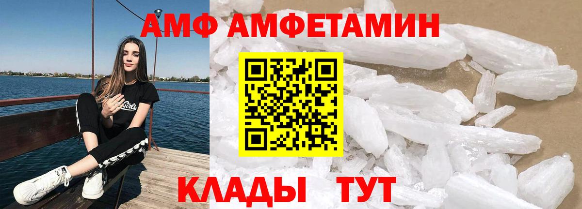 Амфетамин 98% Северобайкальск