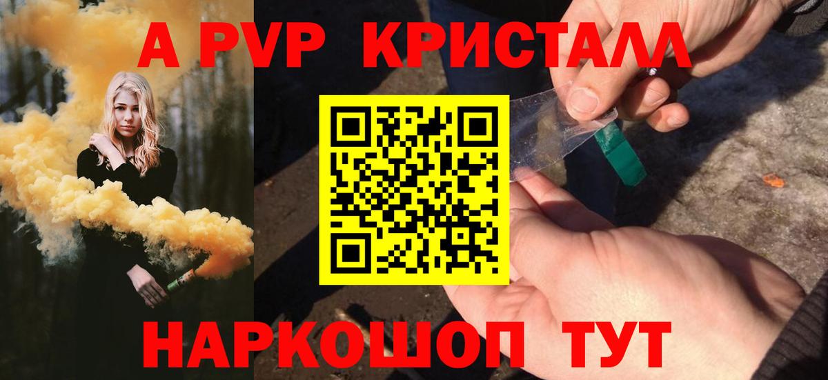 A PVP СК  A-PVP крисы CK  Вход с VPN  Северобайкальск 