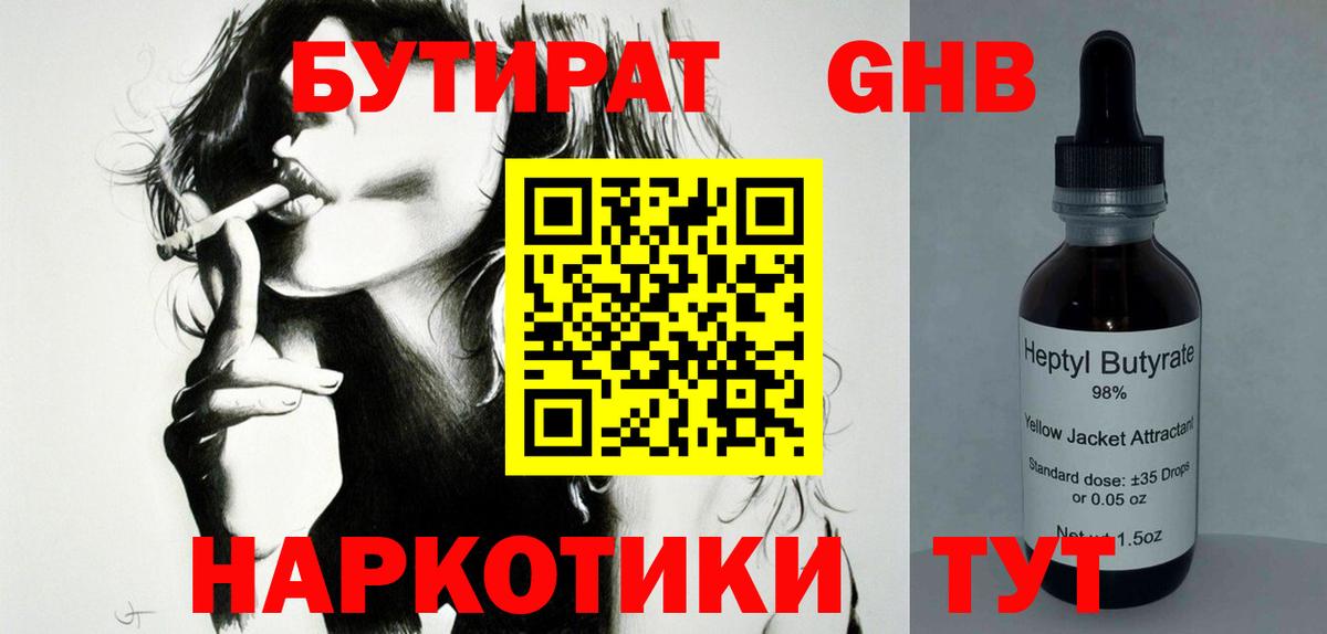 Северобайкальск  Бутират BDO  Вход с VPN 