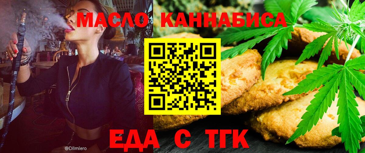 Северобайкальск  Canna-Cookies марихуана  Вход с VPN 