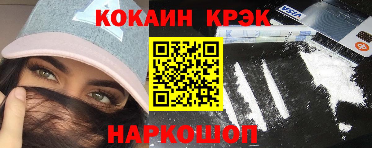 КОКАИН VHQ Северобайкальск