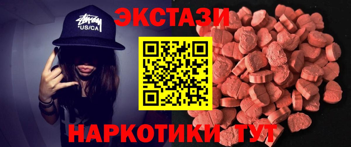 ЭКСТАЗИ  ЭКСТАЗИ 99%  Вход с VPN  ЭКСТАЗИ таблы  Северобайкальск 