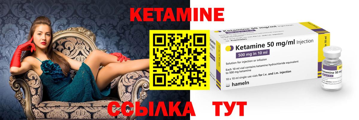 Северобайкальск  Кетамин ketamine  Кетамин ketamine  Вход с VPN 