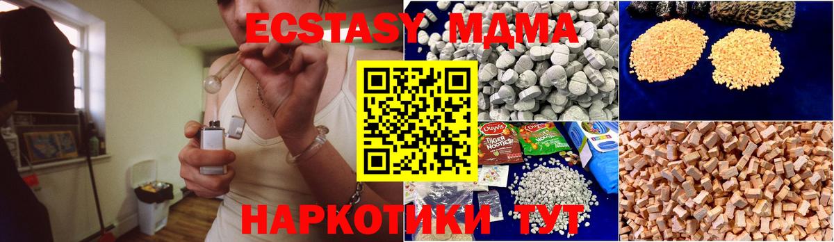 МДМА  MDMA VHQ  Северобайкальск  Вход с VPN  MDMA VHQ 