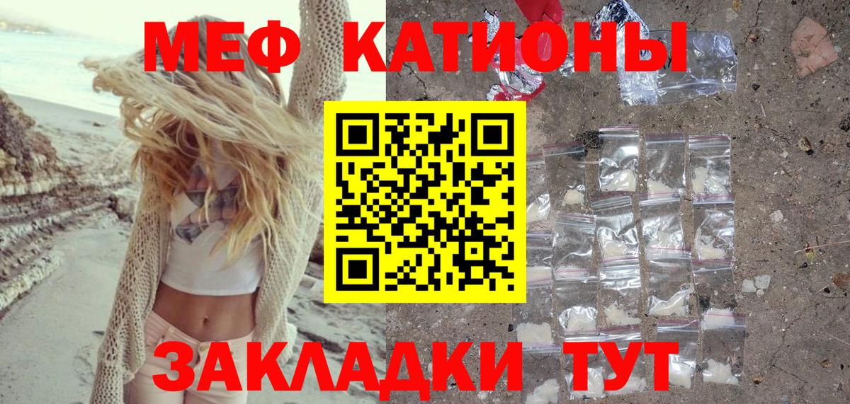 Северобайкальск  МЯУ-МЯУ  Мефедрон кристаллы  Вход с VPN  МЕФ кристаллы  Мефедрон 