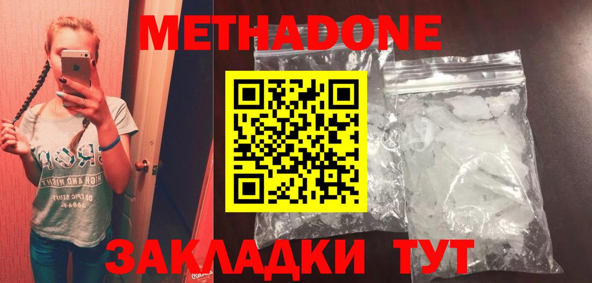 МЕТАДОН VHQ  Вход с VPN  Северобайкальск 