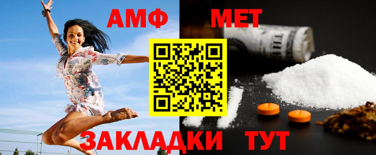Метамфетамин Декстрометамфетамин 99.9% Северобайкальск